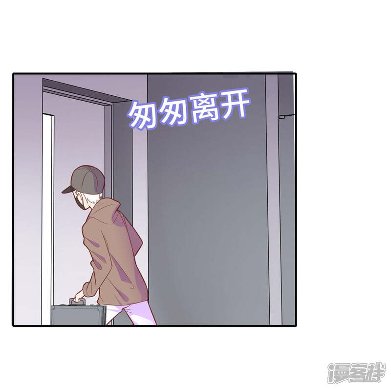 《恋爱超速》第31话 受伤了 第3页