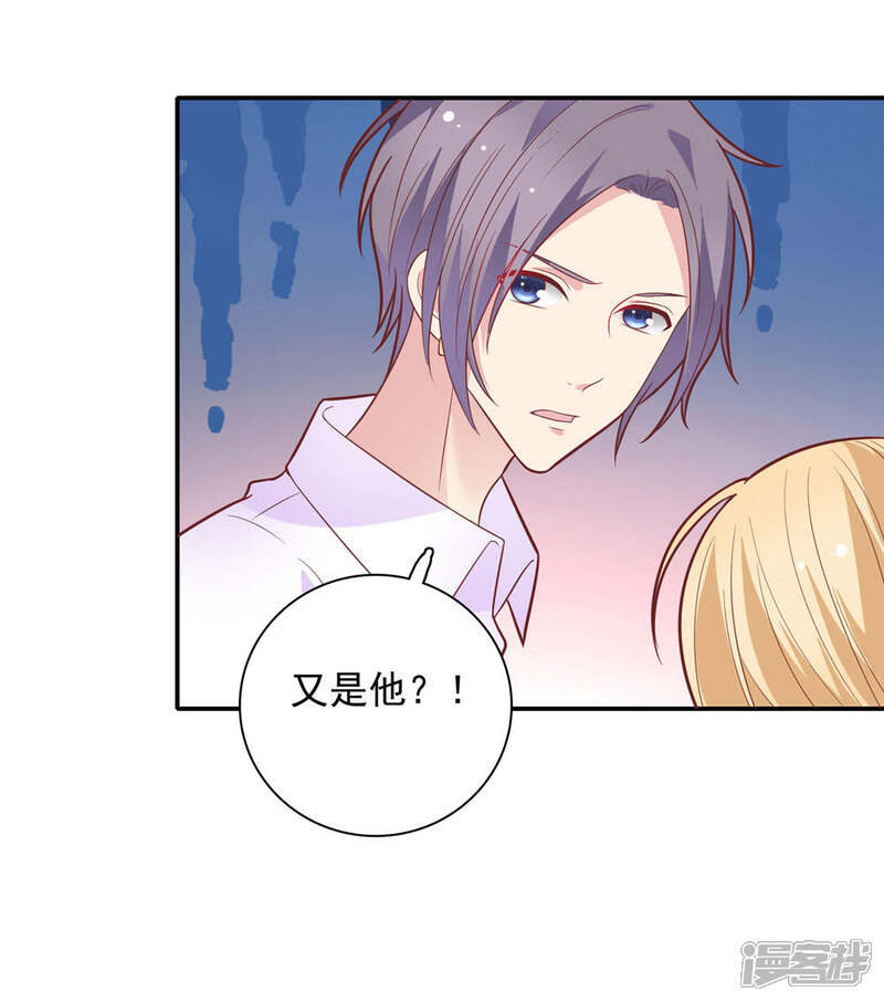 《恋爱超速》第31话 受伤了 第4页
