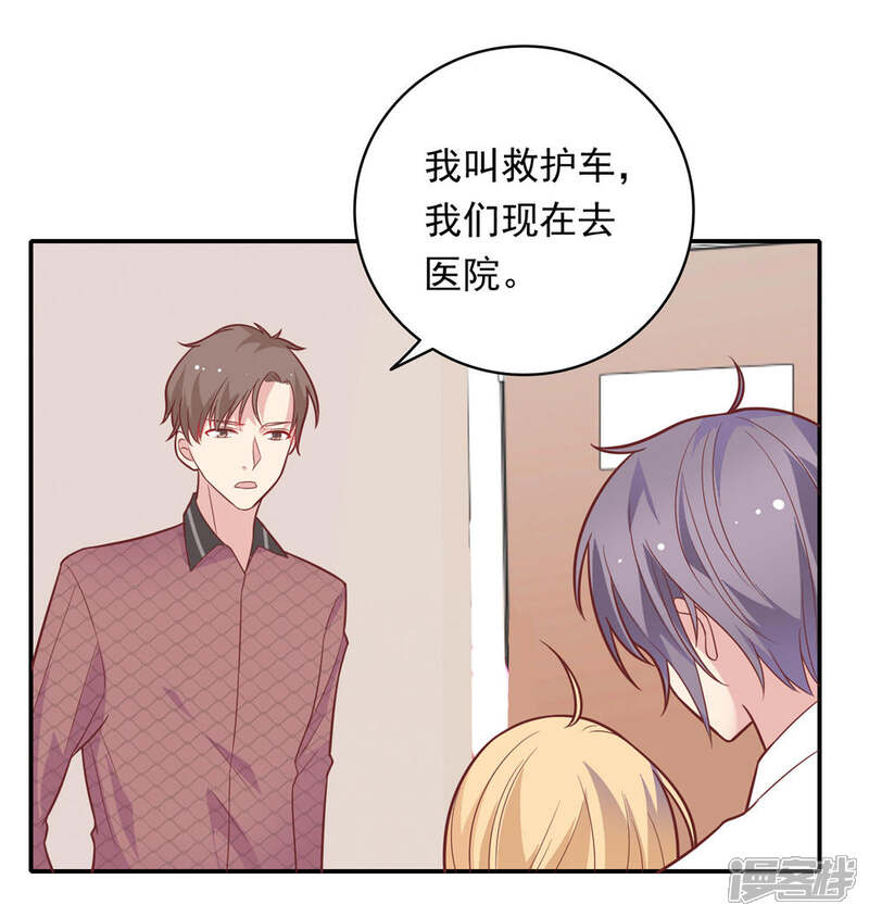 《恋爱超速》第31话 受伤了 第5页