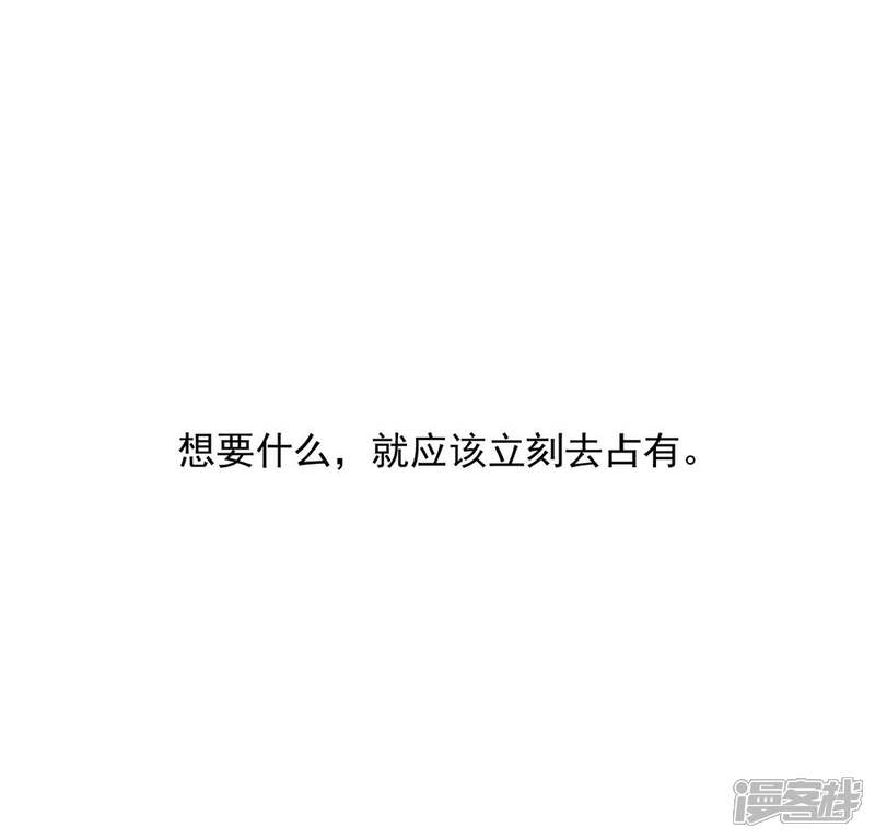 《恋爱超速》第33话 坦诚相见 第10页