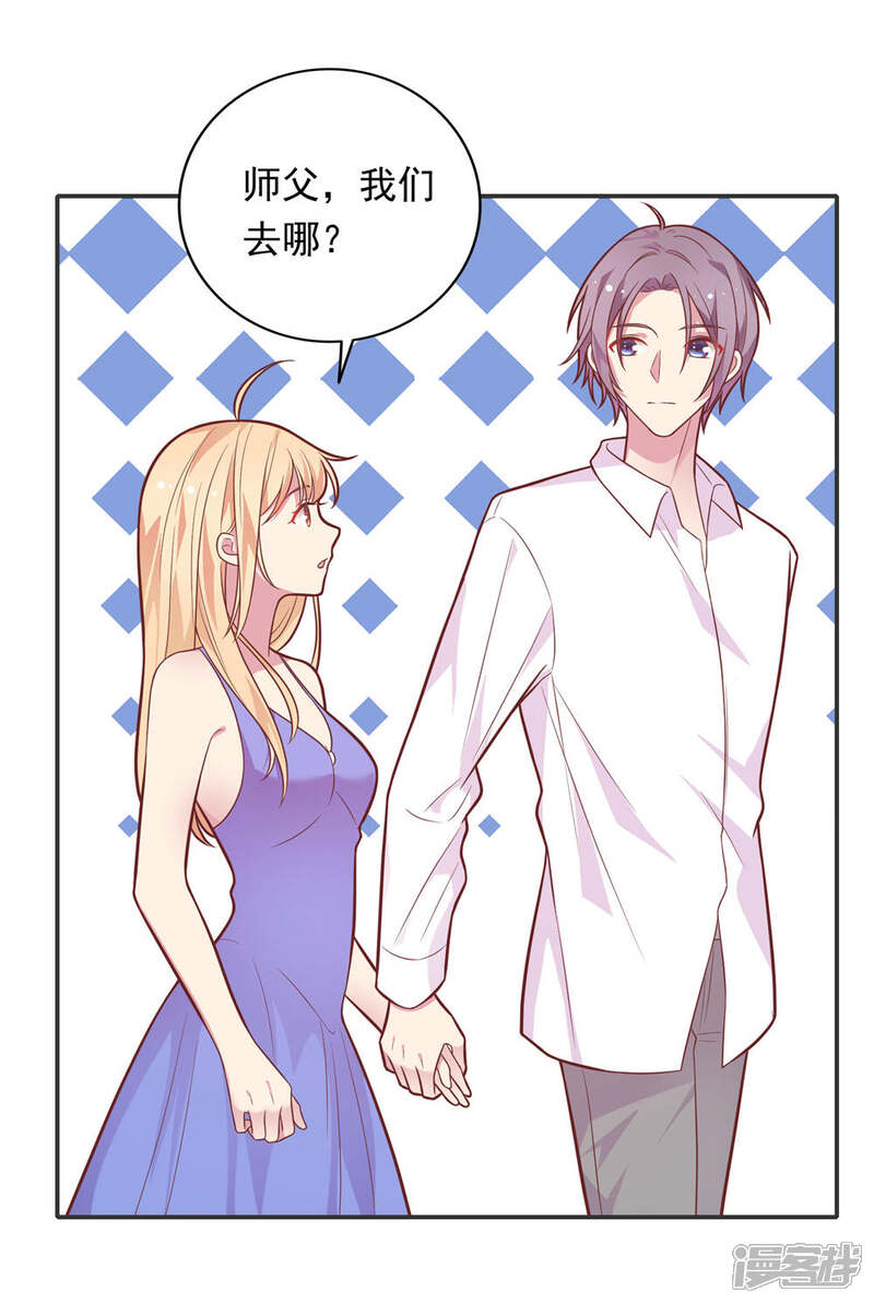《恋爱超速》第33话 坦诚相见 第15页