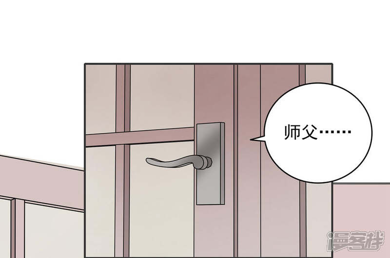《恋爱超速》第33话 坦诚相见 第22页