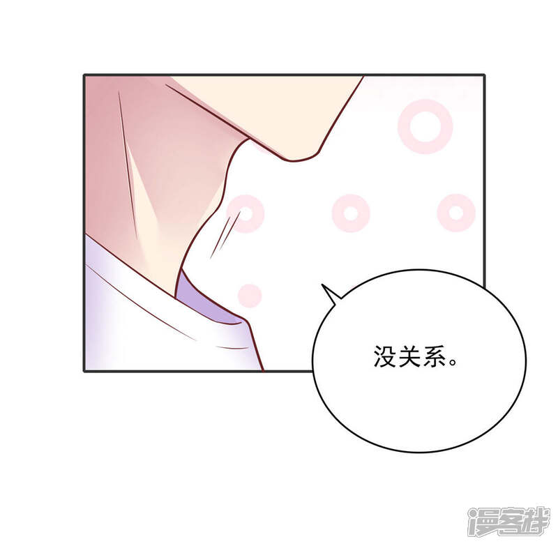 《恋爱超速》第33话 坦诚相见 第24页