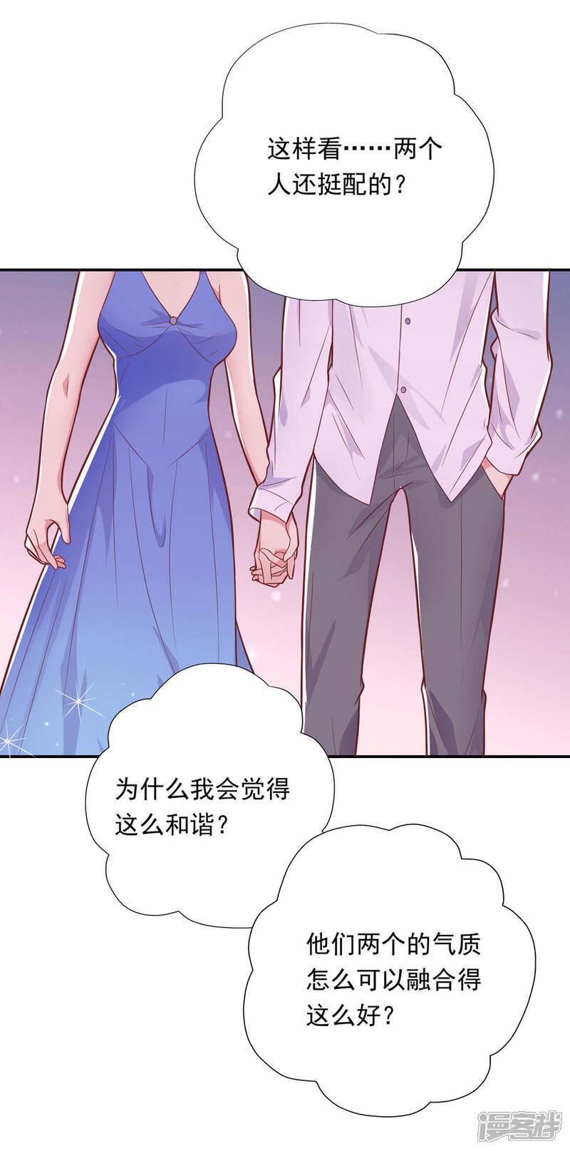 《恋爱超速》第32话 舔舐伤口 第10页