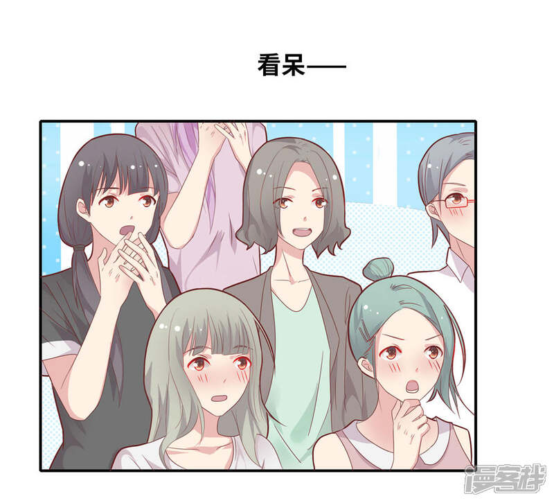 《恋爱超速》第32话 舔舐伤口 第14页