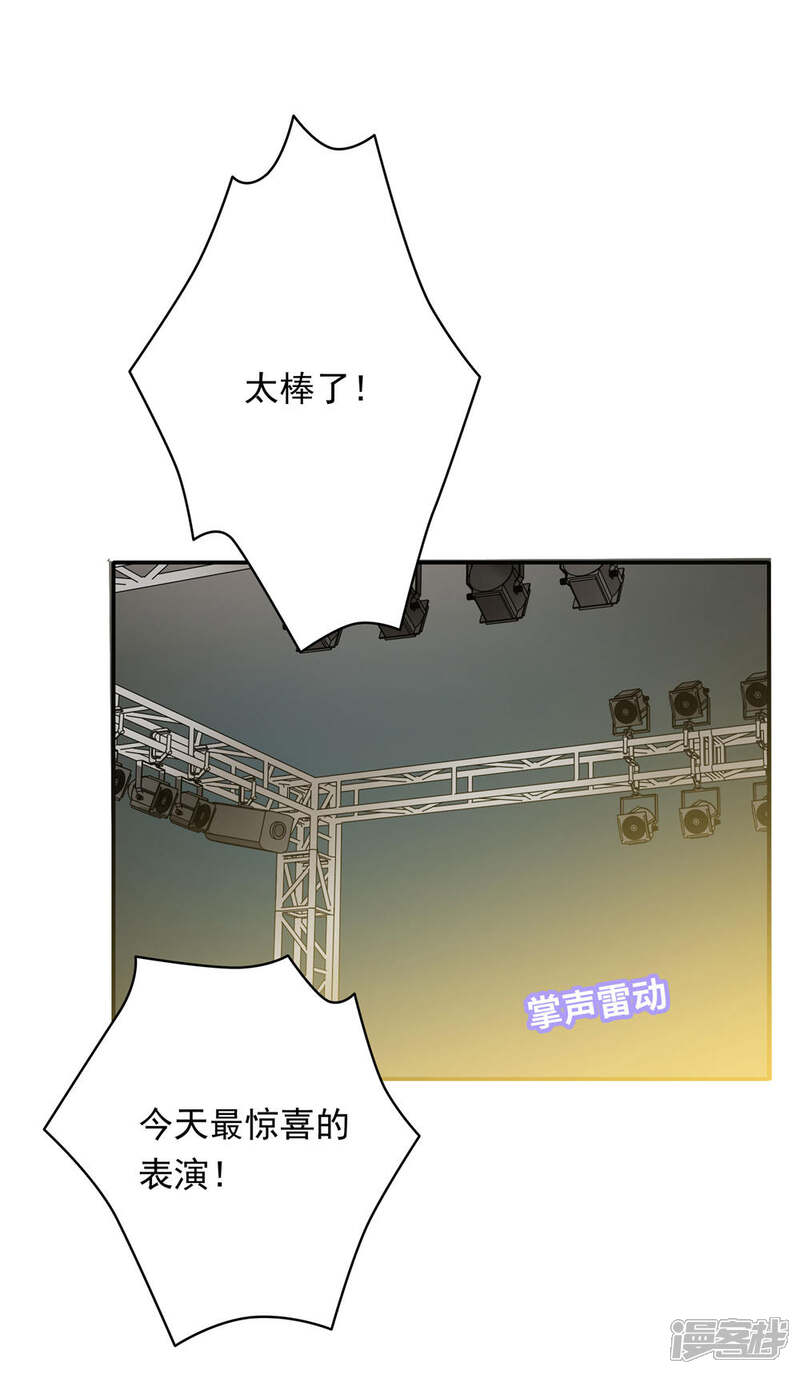 《恋爱超速》第32话 舔舐伤口 第15页