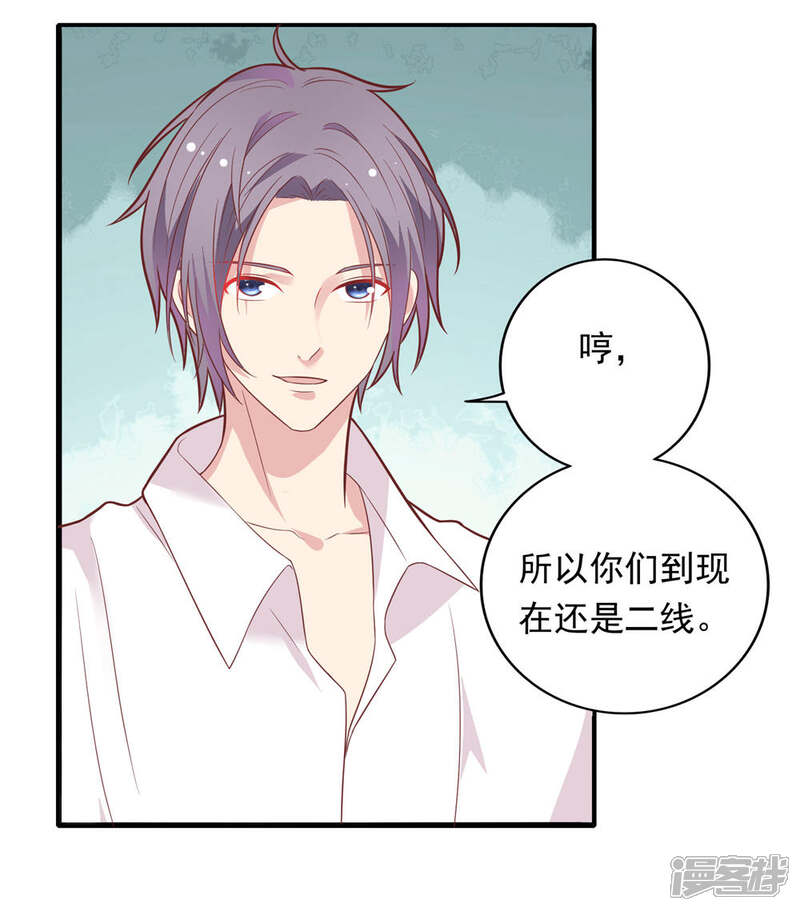 《恋爱超速》第32话 舔舐伤口 第1页