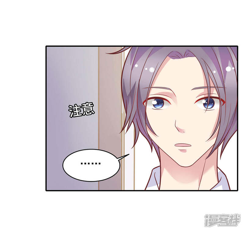 《恋爱超速》第32话 舔舐伤口 第20页