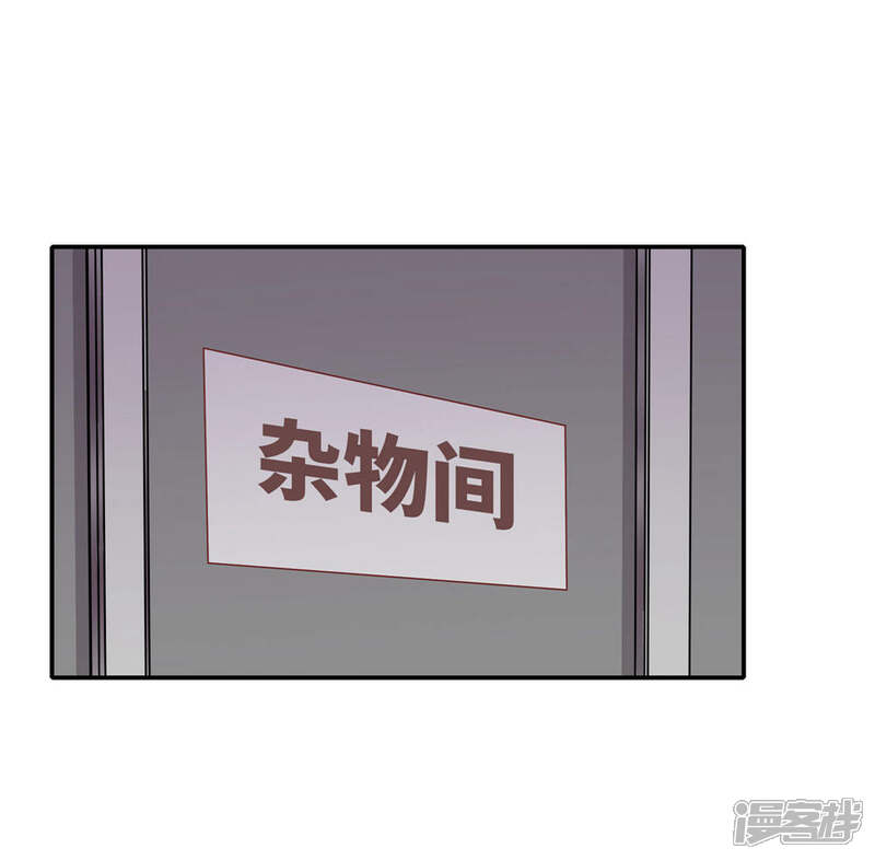 《恋爱超速》第32话 舔舐伤口 第26页