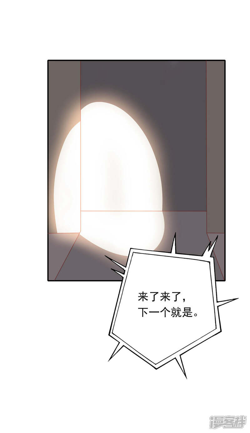 《恋爱超速》第32话 舔舐伤口 第4页