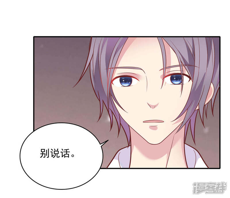 《恋爱超速》第32话 舔舐伤口 第8页