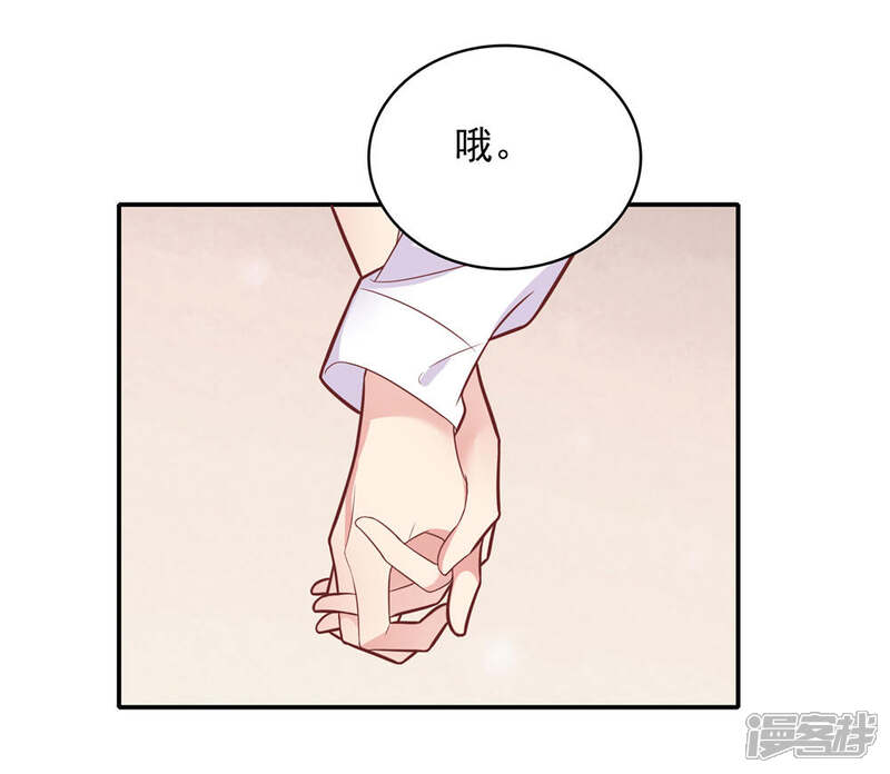 《恋爱超速》第32话 舔舐伤口 第9页