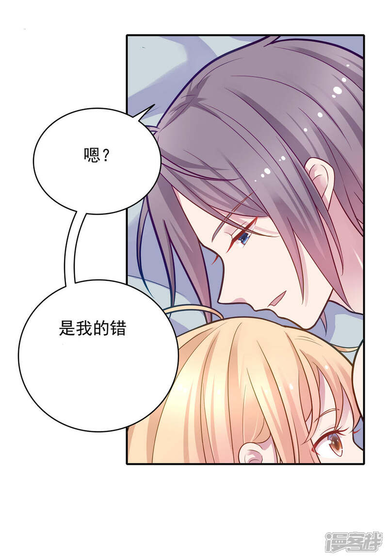 《恋爱超速》第34话 盖着被子聊天 第10页