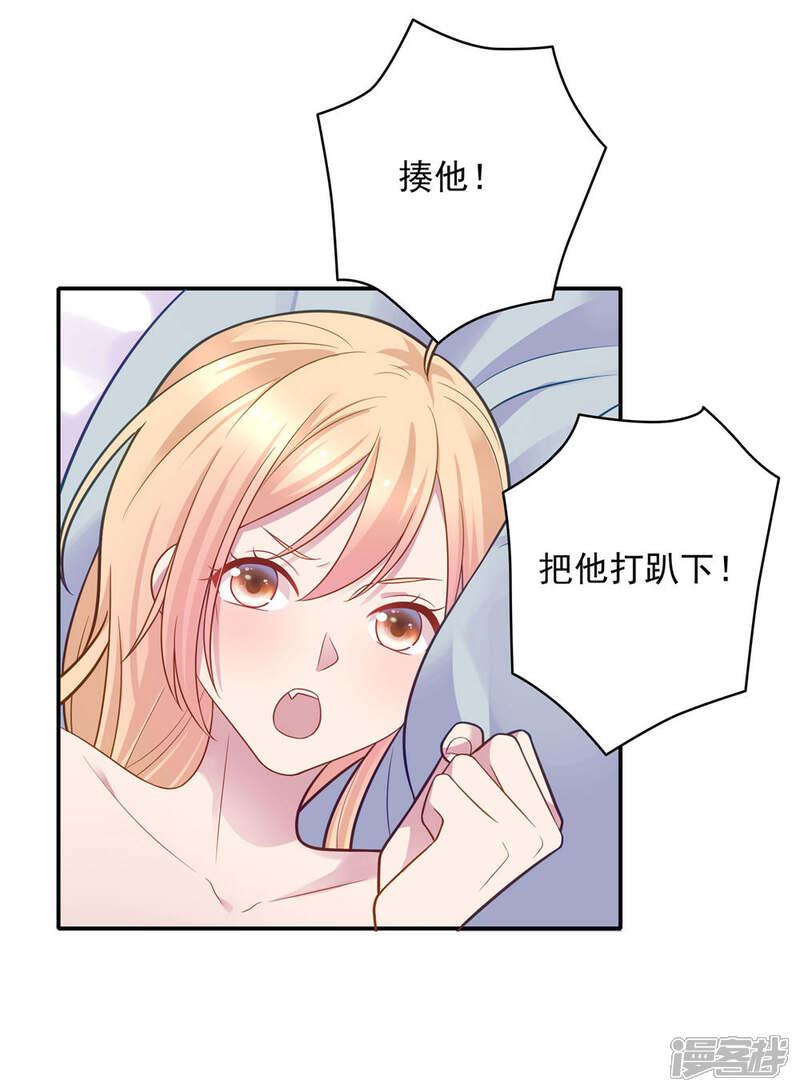 《恋爱超速》第34话 盖着被子聊天 第16页