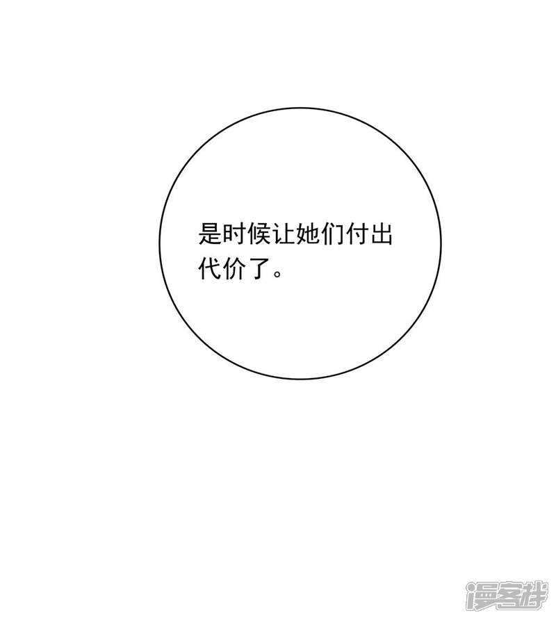 《恋爱超速》第34话 盖着被子聊天 第24页