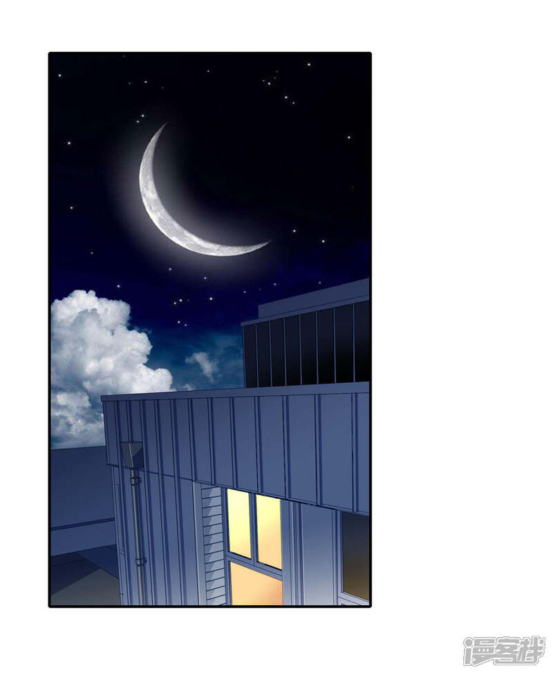 《恋爱超速》第34话 盖着被子聊天 第2页