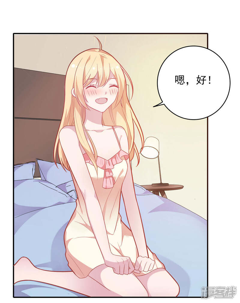 《恋爱超速》第35话 腰痛 第10页