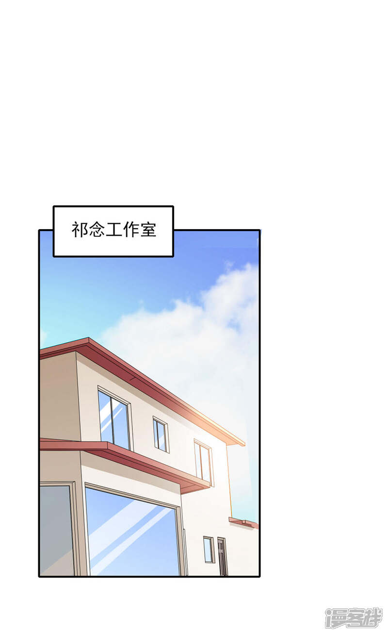 《恋爱超速》第35话 腰痛 第11页