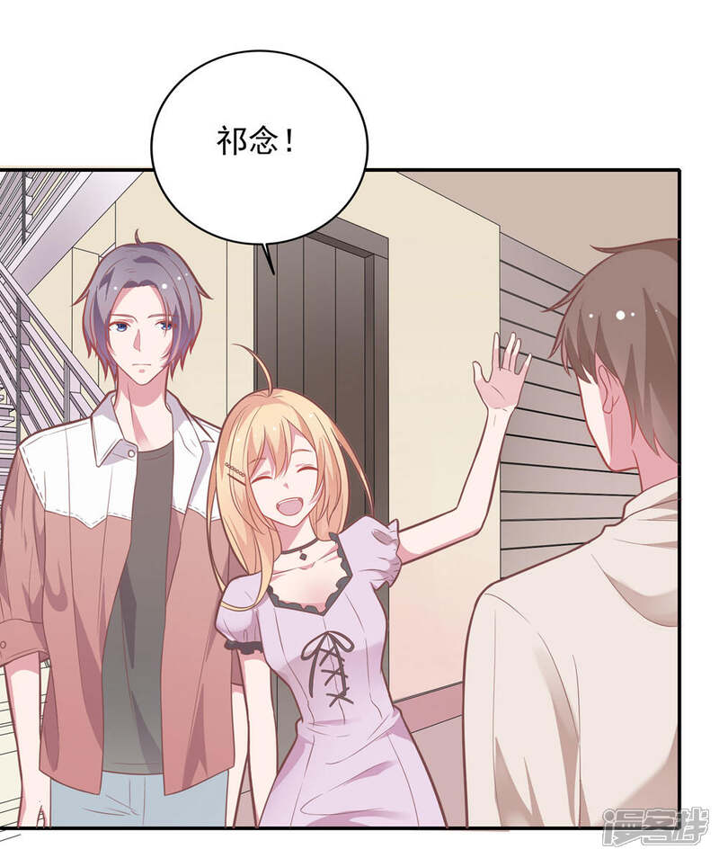 《恋爱超速》第35话 腰痛 第13页