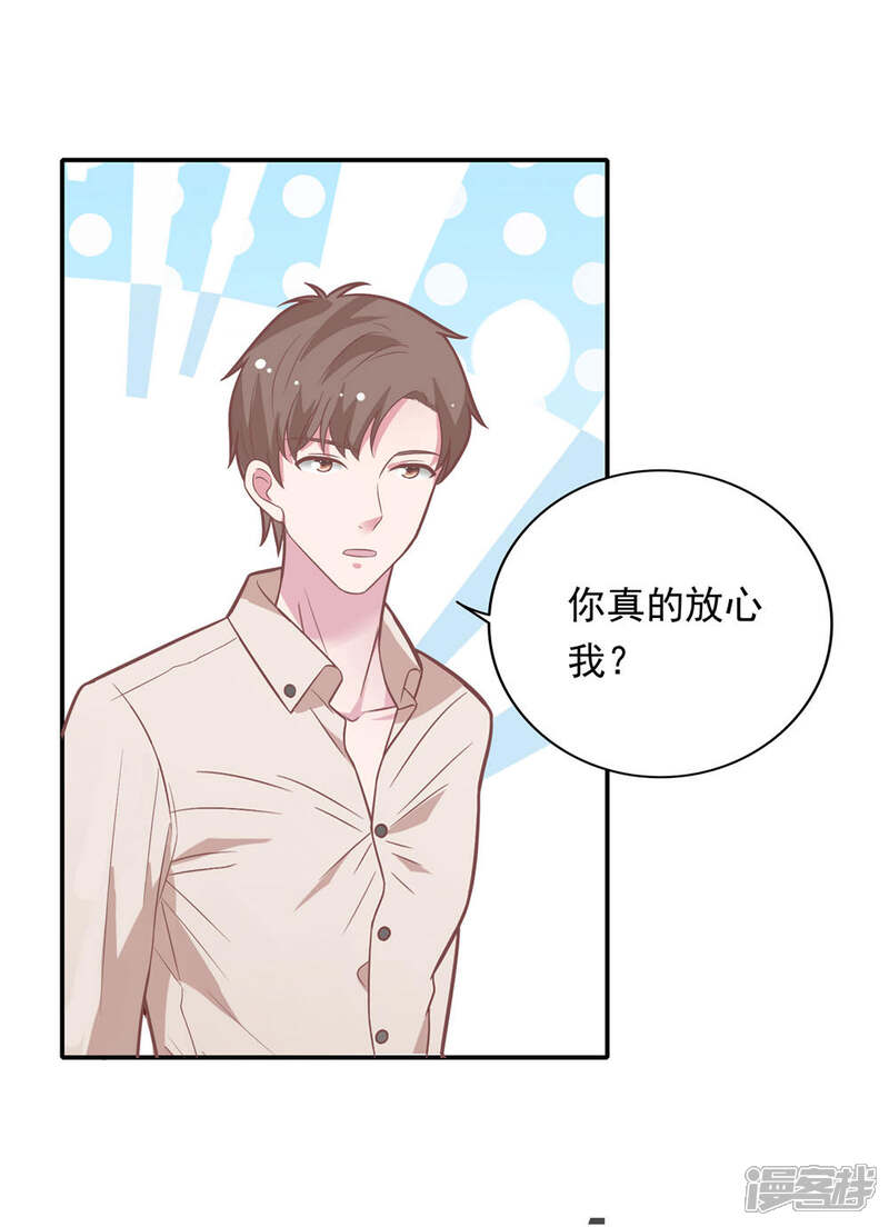 《恋爱超速》第35话 腰痛 第16页