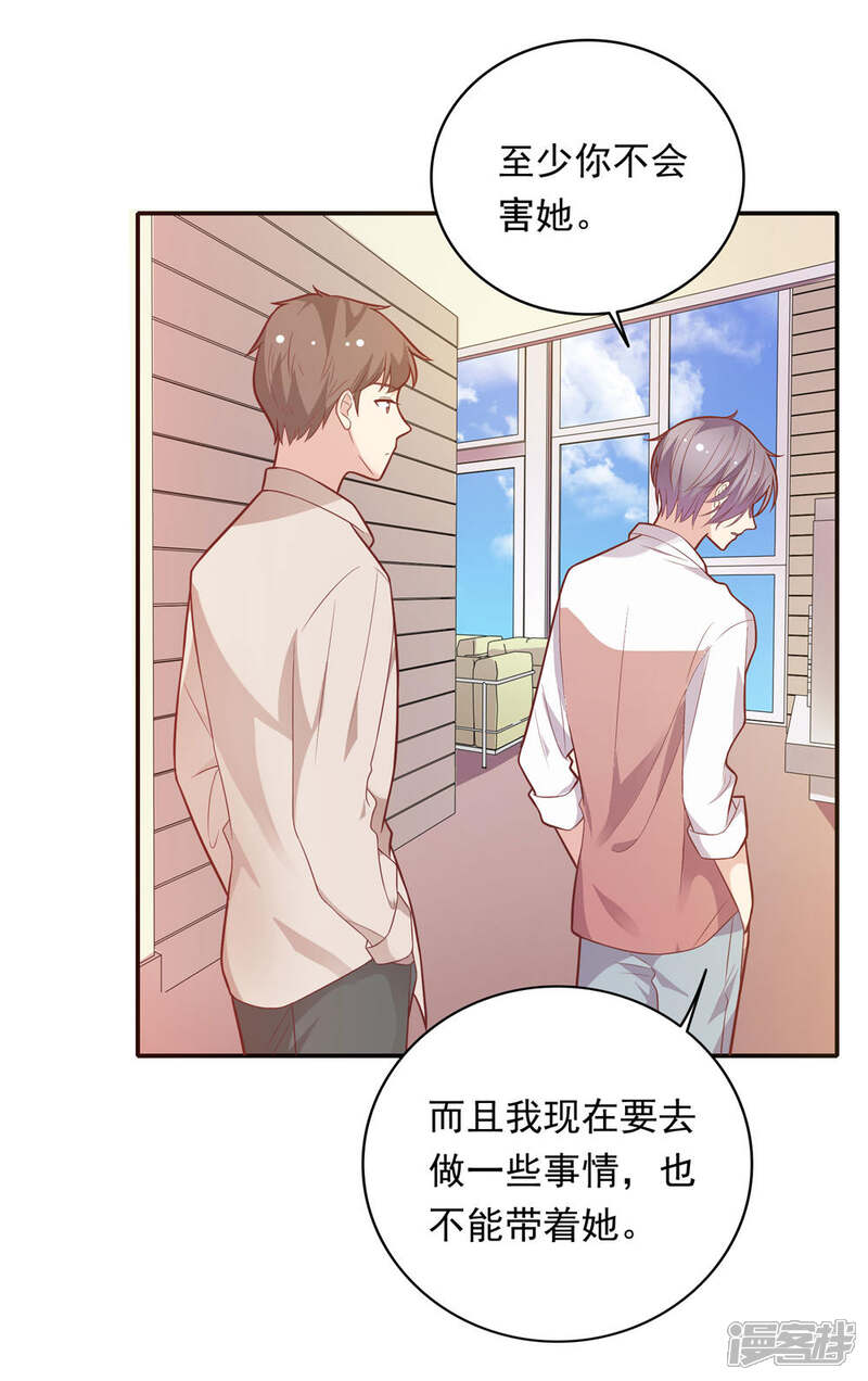 《恋爱超速》第35话 腰痛 第17页