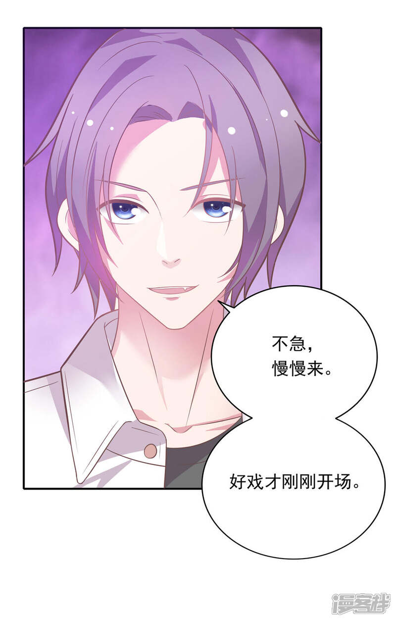 《恋爱超速》第35话 腰痛 第24页