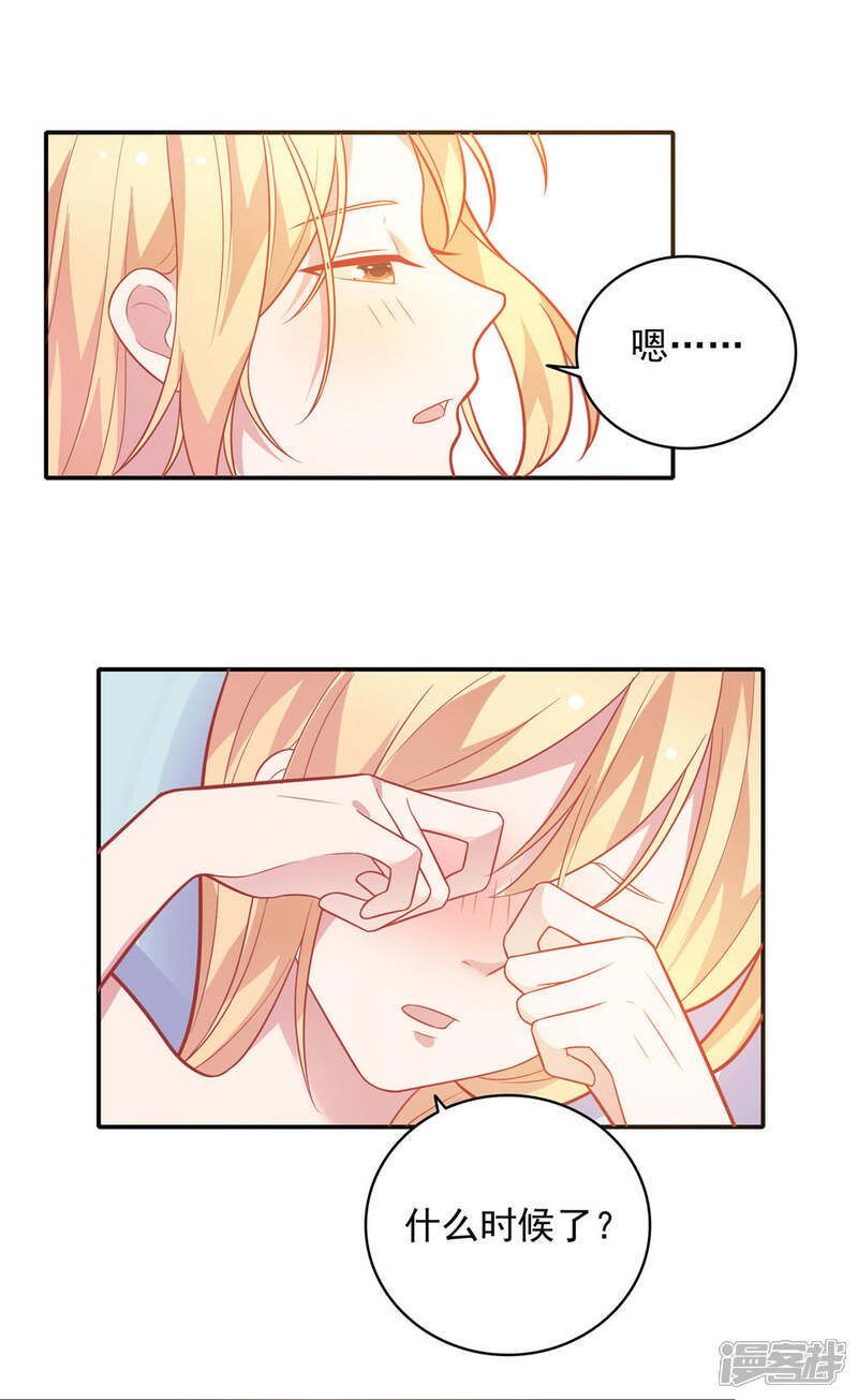 《恋爱超速》第35话 腰痛 第3页