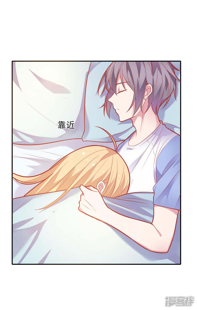 《恋爱超速》第35话 腰痛 第5页