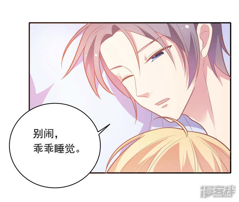 《恋爱超速》第35话 腰痛 第6页