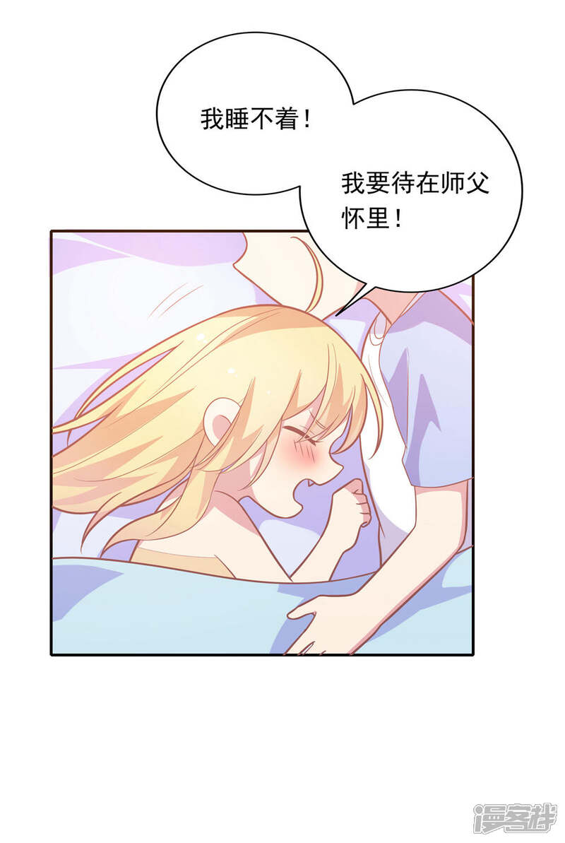 《恋爱超速》第35话 腰痛 第7页