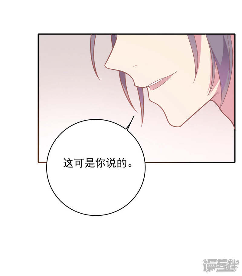 《恋爱超速》第35话 腰痛 第8页