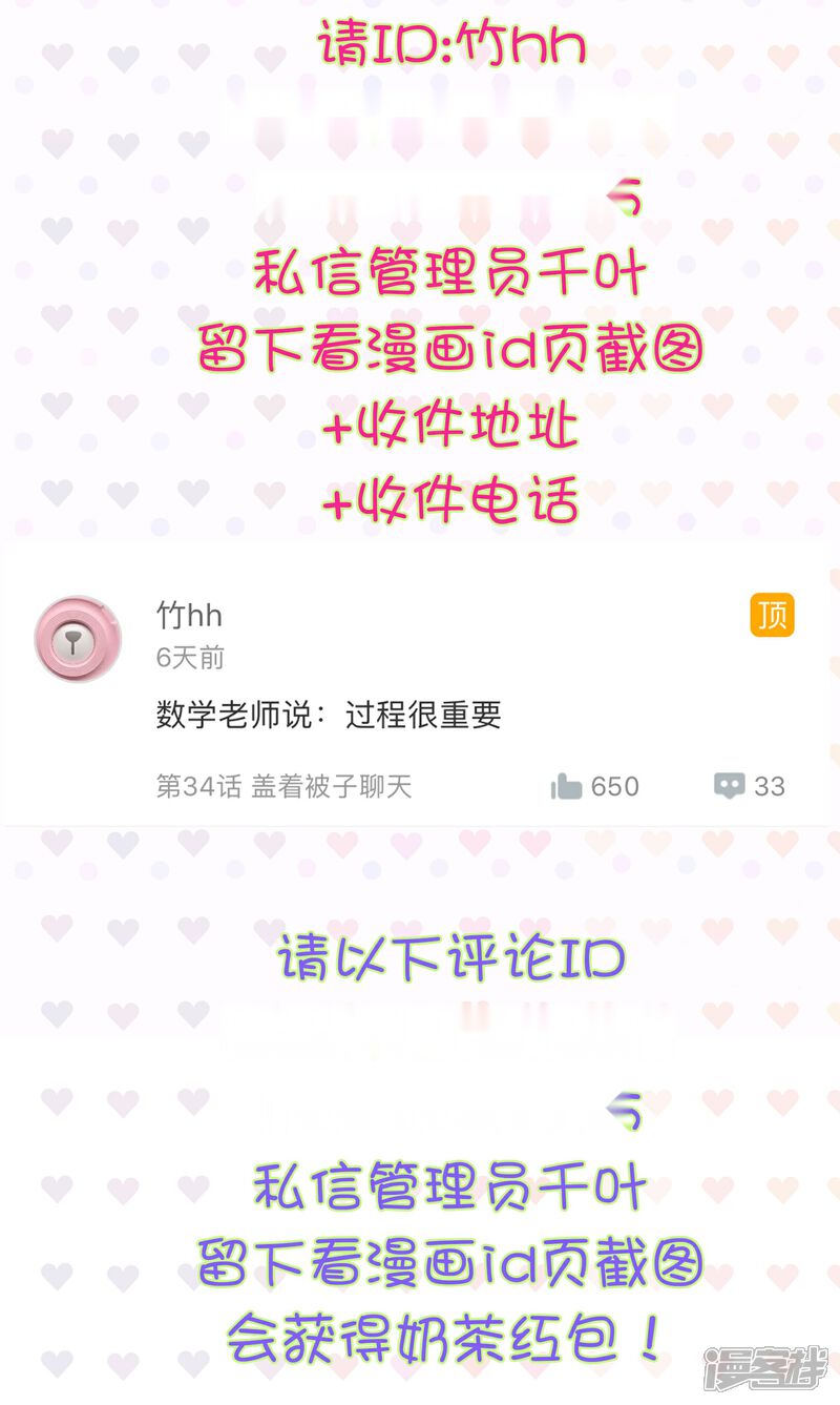 《恋爱超速》壁纸福利和中奖名单 来看看有你吗 第1页