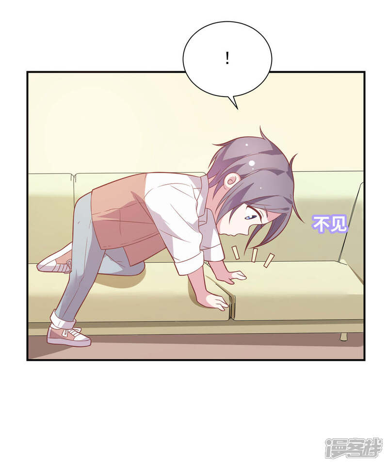 《恋爱超速》第37话 我在乎的只有师父 第16页