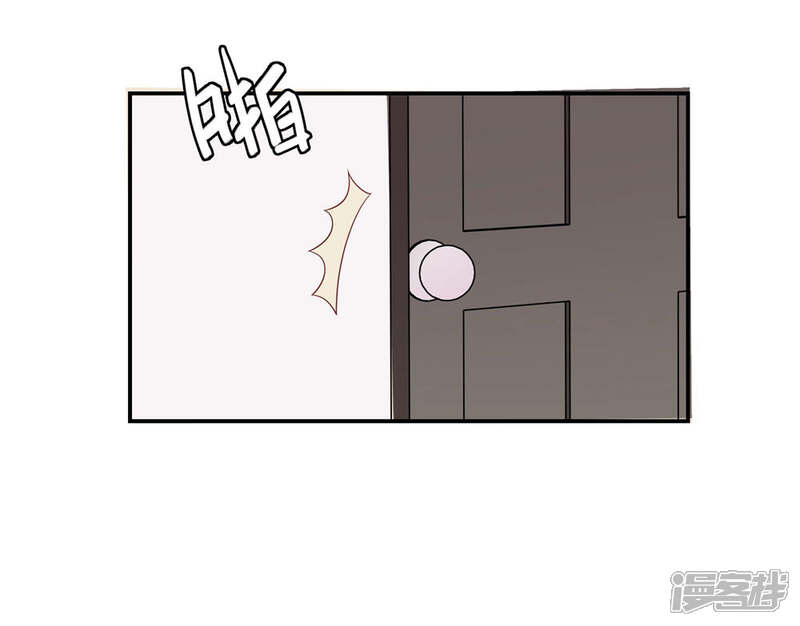 《恋爱超速》第37话 我在乎的只有师父 第19页
