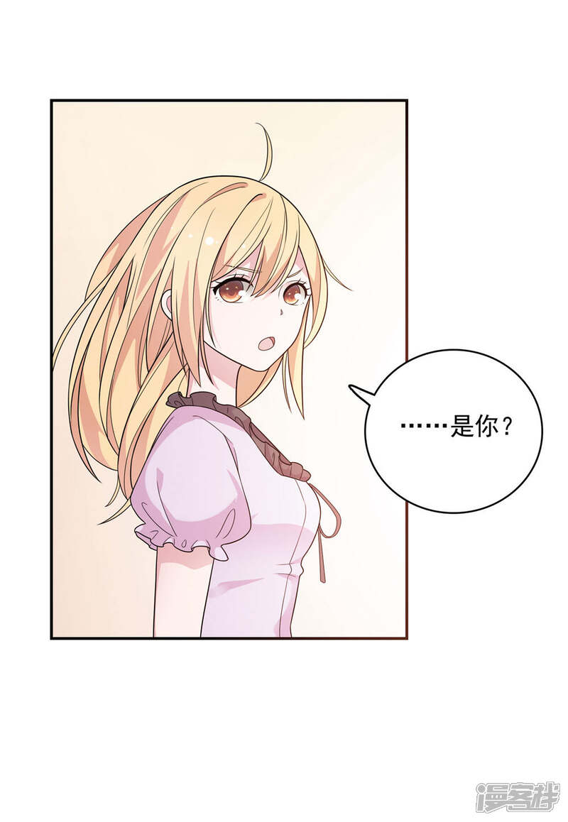 《恋爱超速》第37话 我在乎的只有师父 第25页