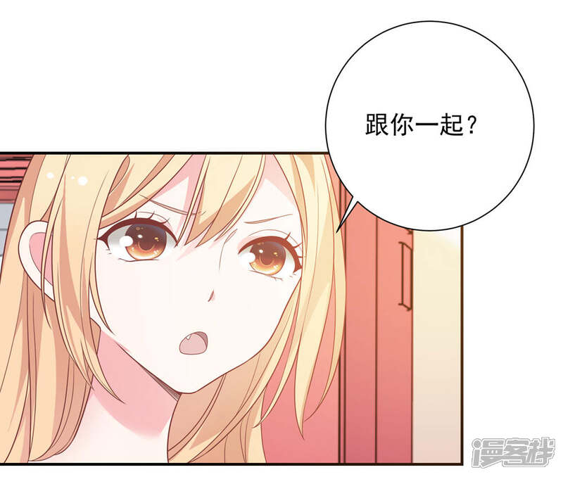 《恋爱超速》第37话 我在乎的只有师父 第27页