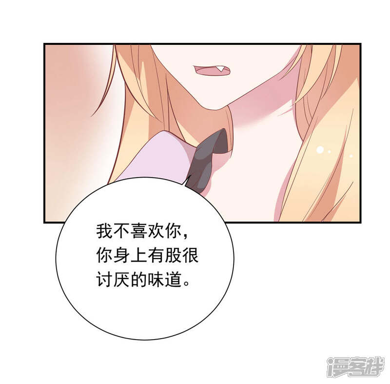 《恋爱超速》第37话 我在乎的只有师父 第29页