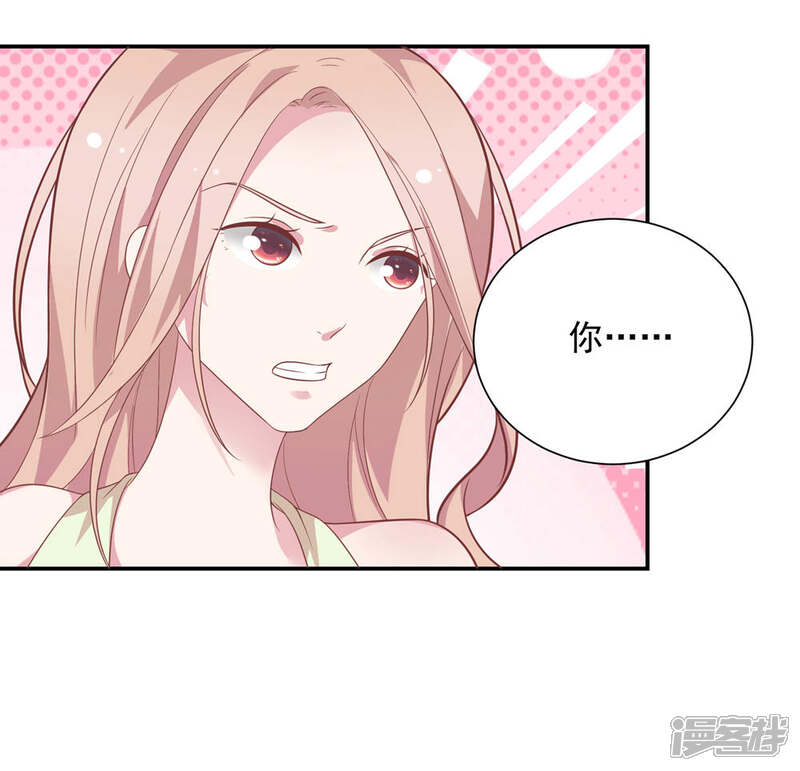 《恋爱超速》第37话 我在乎的只有师父 第30页