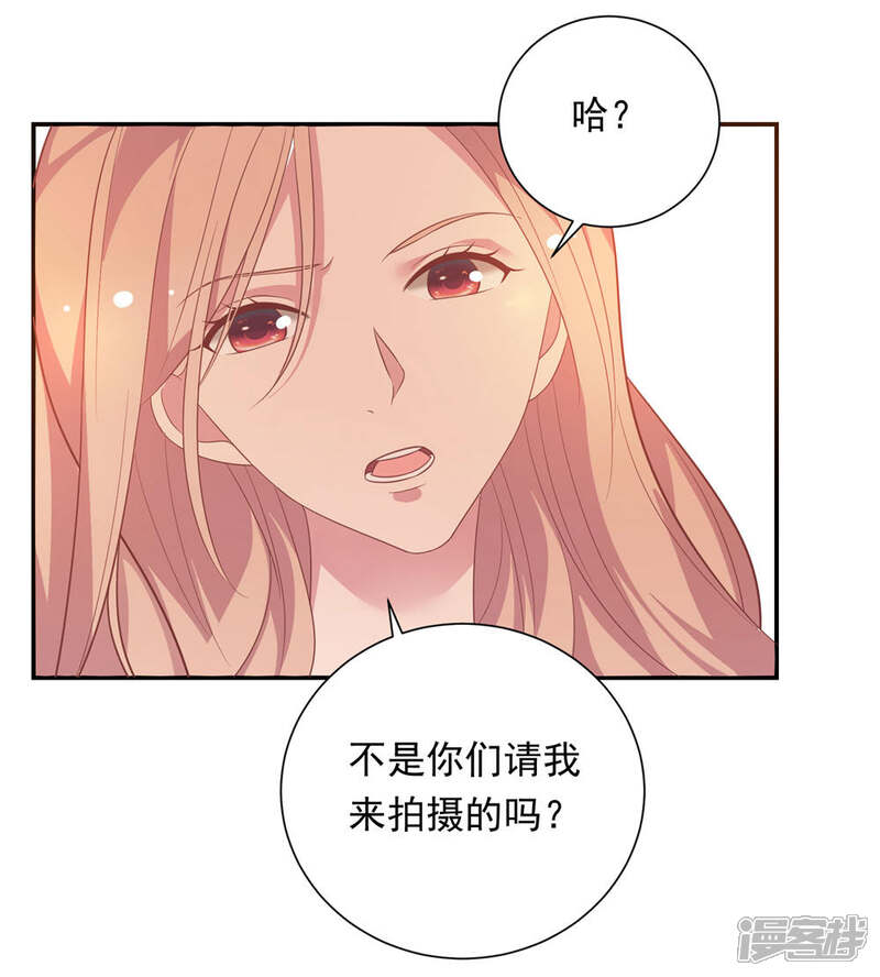 《恋爱超速》第37话 我在乎的只有师父 第3页