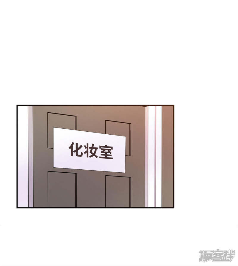 《恋爱超速》第37话 我在乎的只有师父 第7页