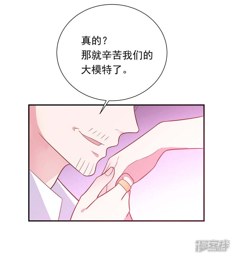 《恋爱超速》第36话 潜规则 第12页