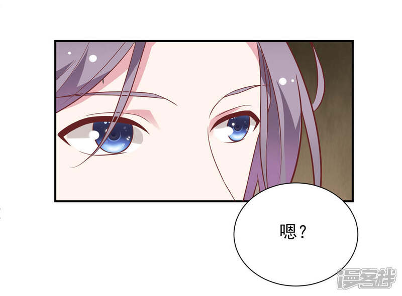 《恋爱超速》第36话 潜规则 第20页