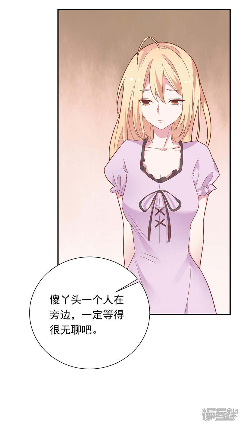 《恋爱超速》第36话 潜规则 第21页