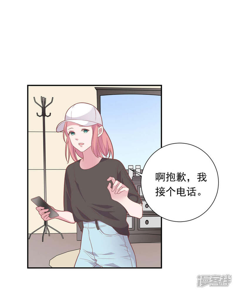 《恋爱超速》第36话 潜规则 第22页