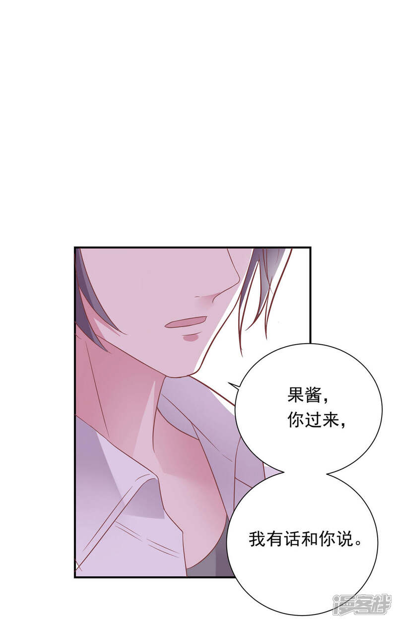 《恋爱超速》第36话 潜规则 第23页
