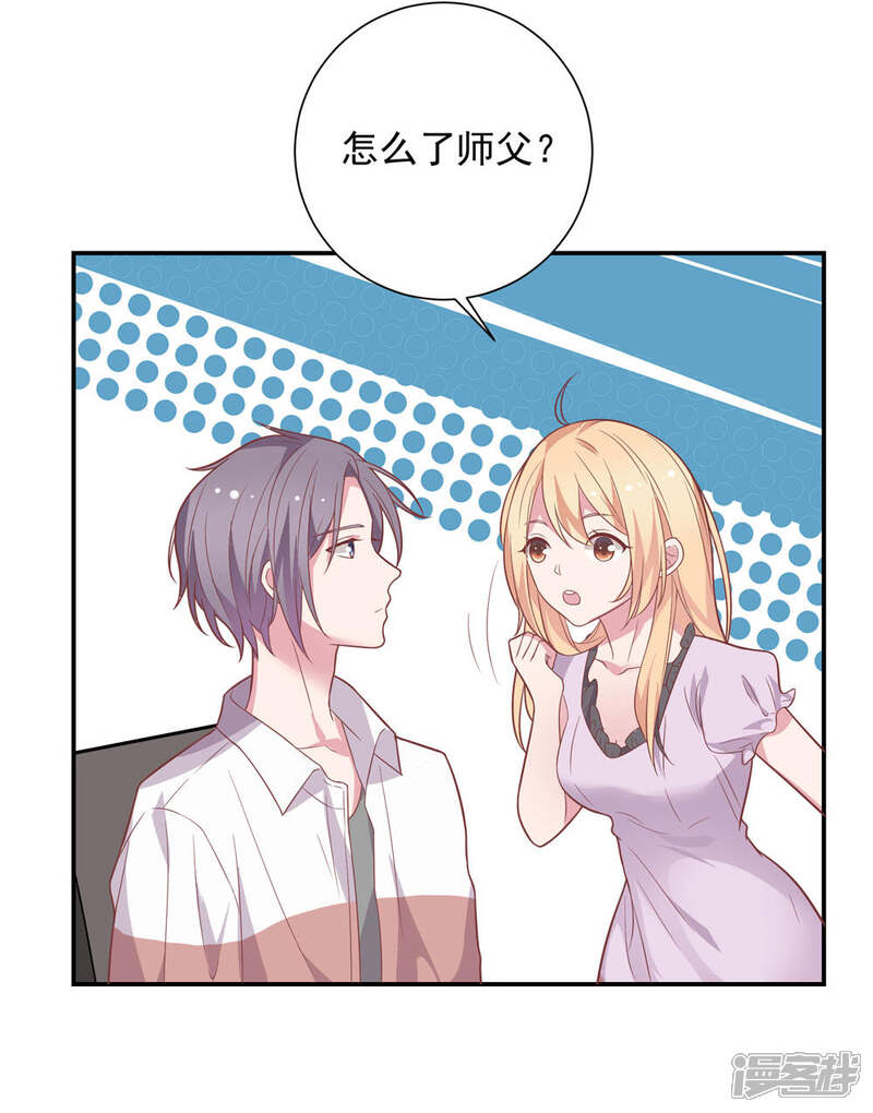《恋爱超速》第36话 潜规则 第24页