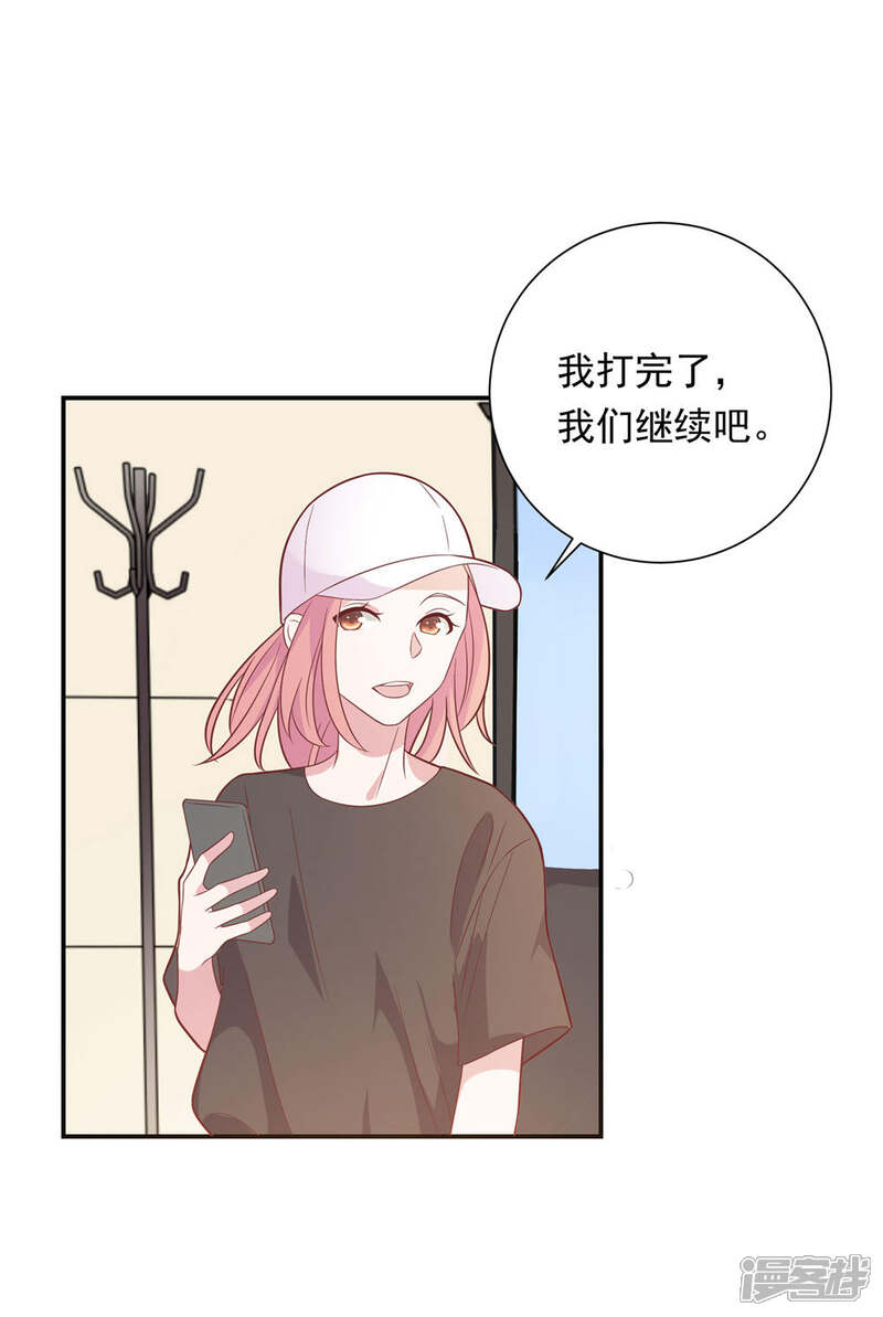 《恋爱超速》第36话 潜规则 第27页