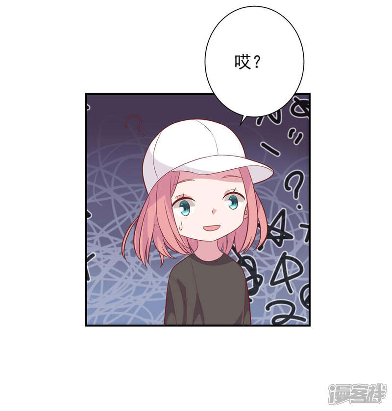 《恋爱超速》第36话 潜规则 第30页