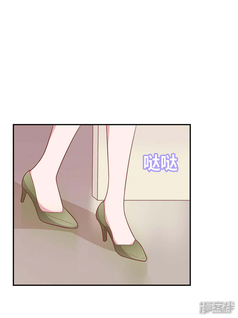 《恋爱超速》第36话 潜规则 第31页