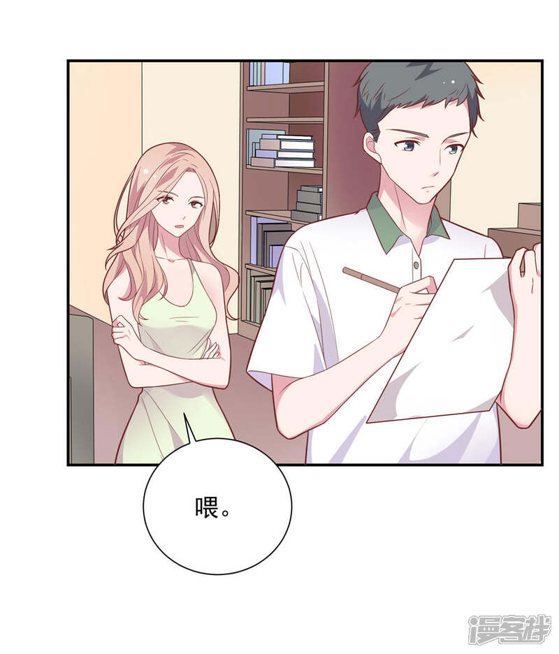 《恋爱超速》第36话 潜规则 第32页